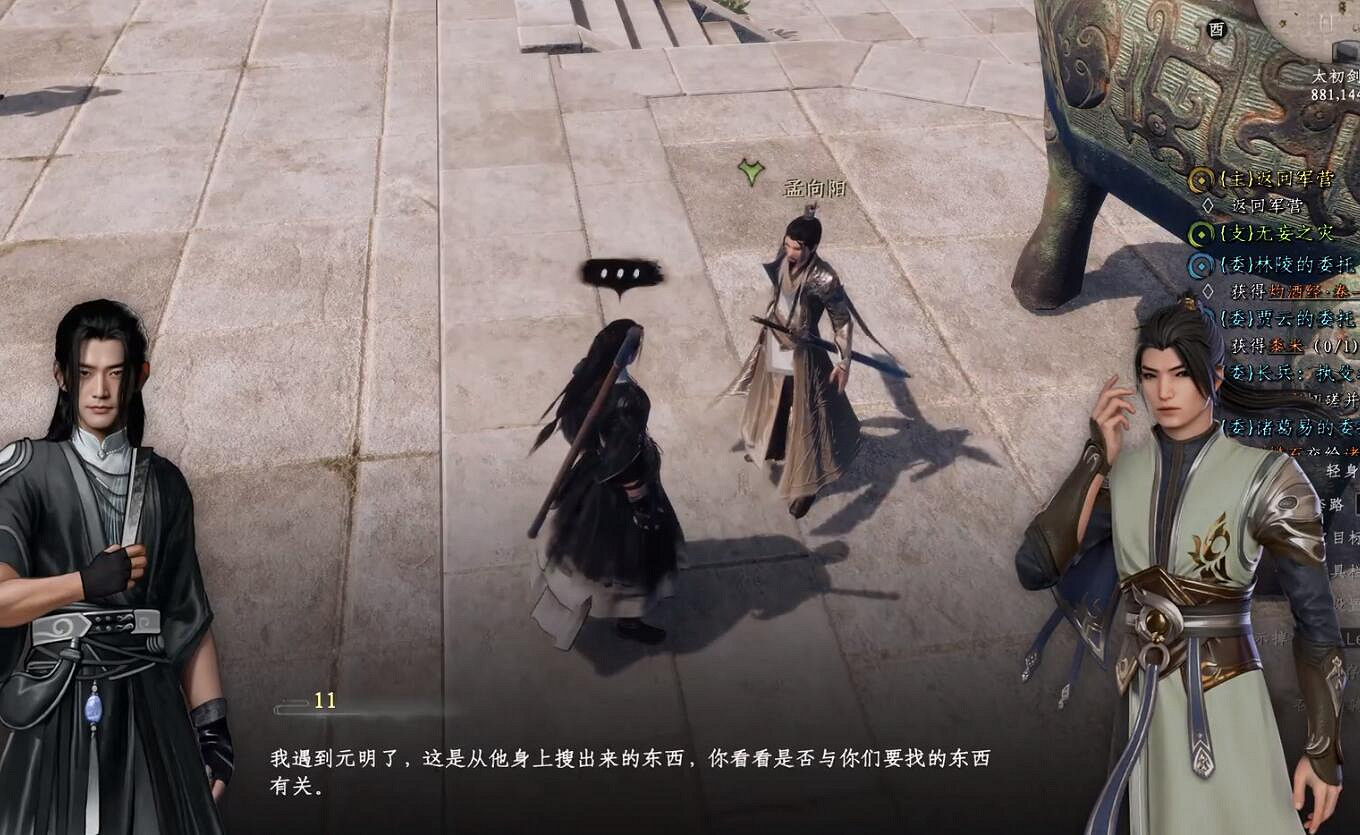 《下一站江湖2》圖文攻略 全劇情全流程全支線全職業全關卡攻略 《下一站江湖2》圖文攻略 全劇情全流程全支線全職業全關卡攻略