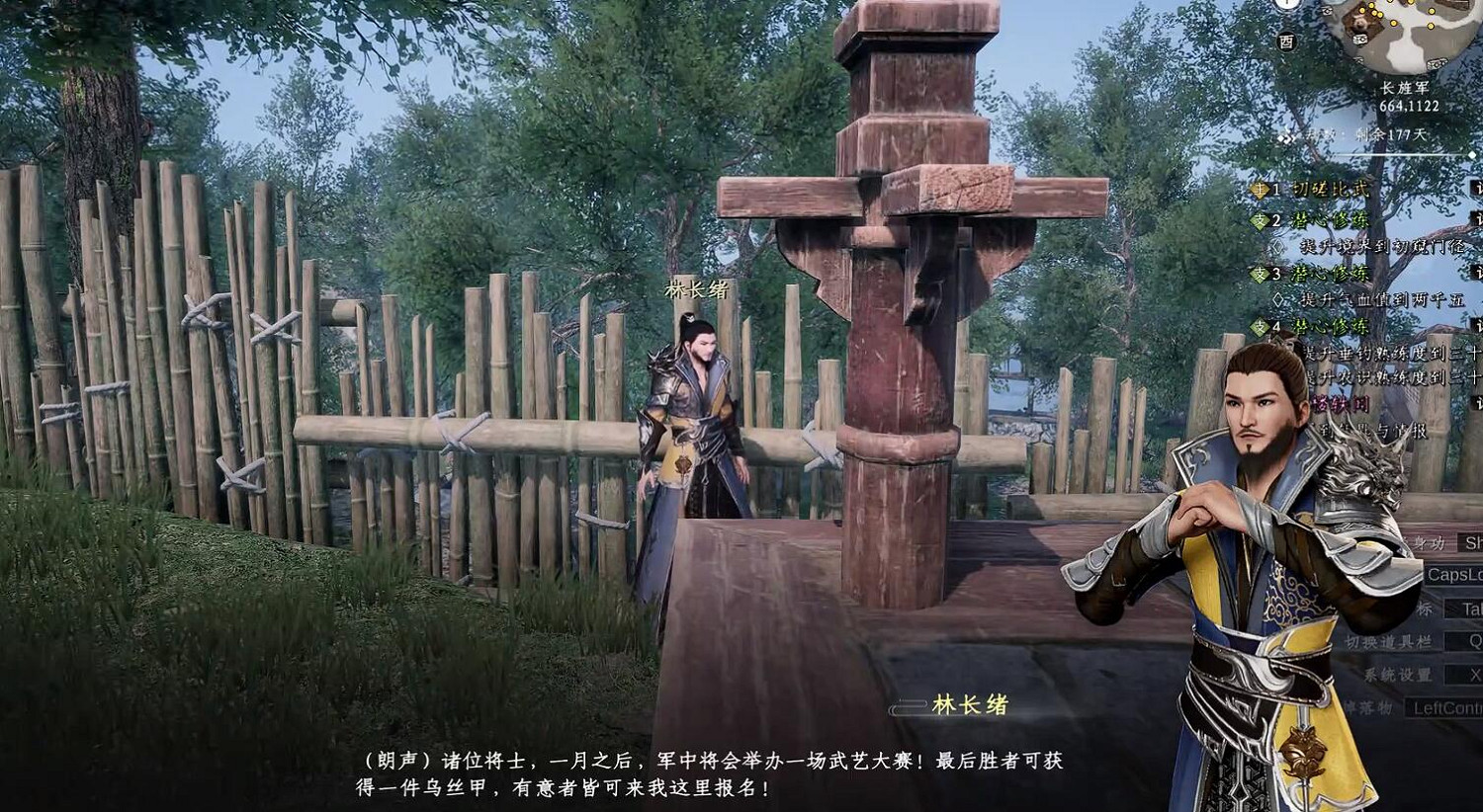 《下一站江湖2》圖文攻略 全劇情全流程全支線全職業全關卡攻略 《下一站江湖2》圖文攻略 全劇情全流程全支線全職業全關卡攻略