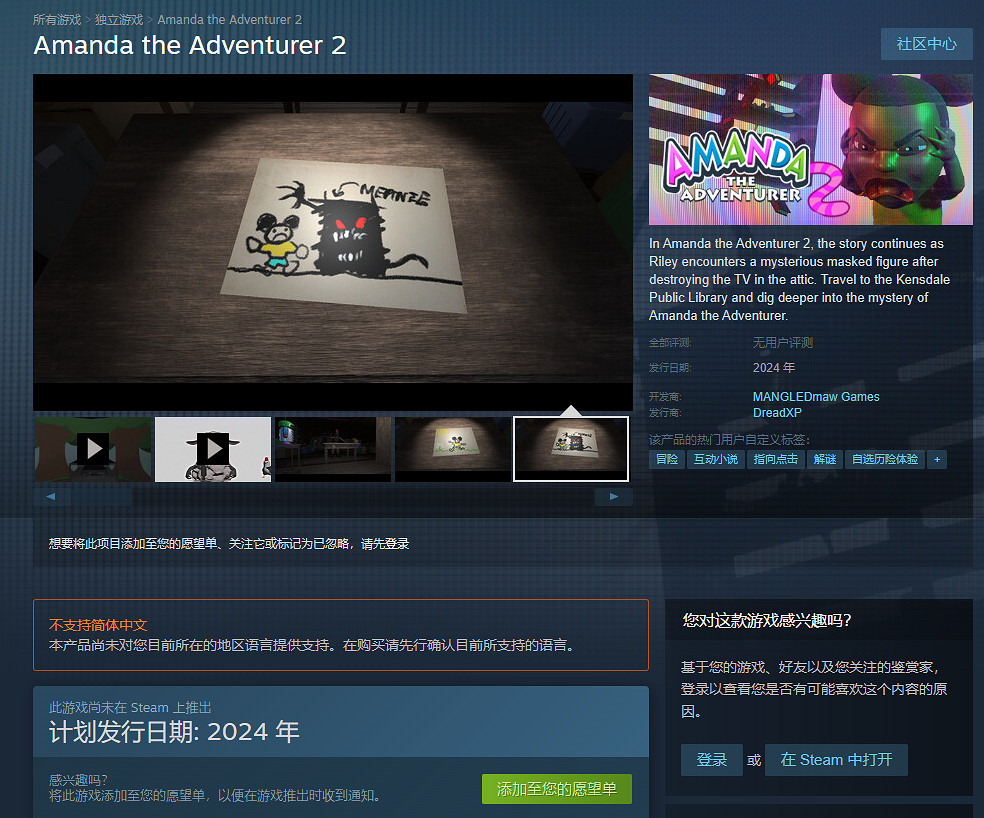 好評如潮續作《冒險家阿曼達2》Steam頁面開放 年內發行