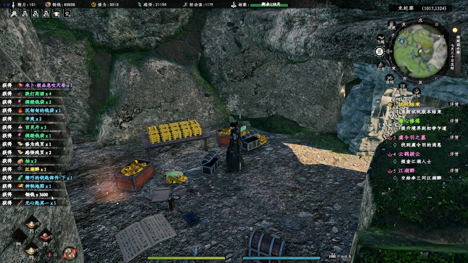 《下一站江湖2》精巧的鑰匙獲得方法