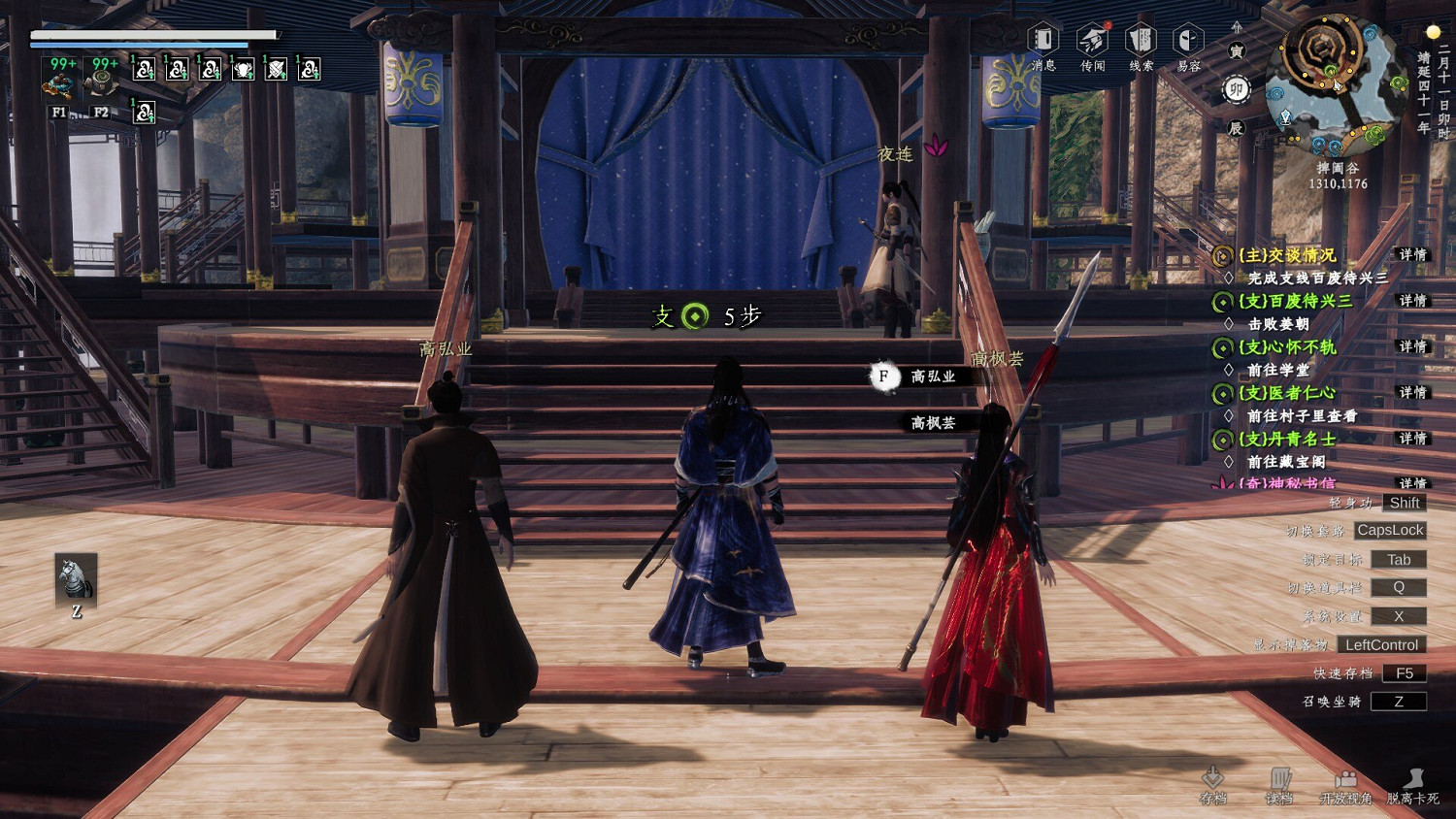 《下一站江湖2》新手村探索攻略 《下一站江湖2》新手村探索攻略