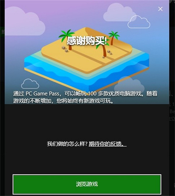 《莊園領主》xgp免費方法 《莊園領主》xgp免費方法