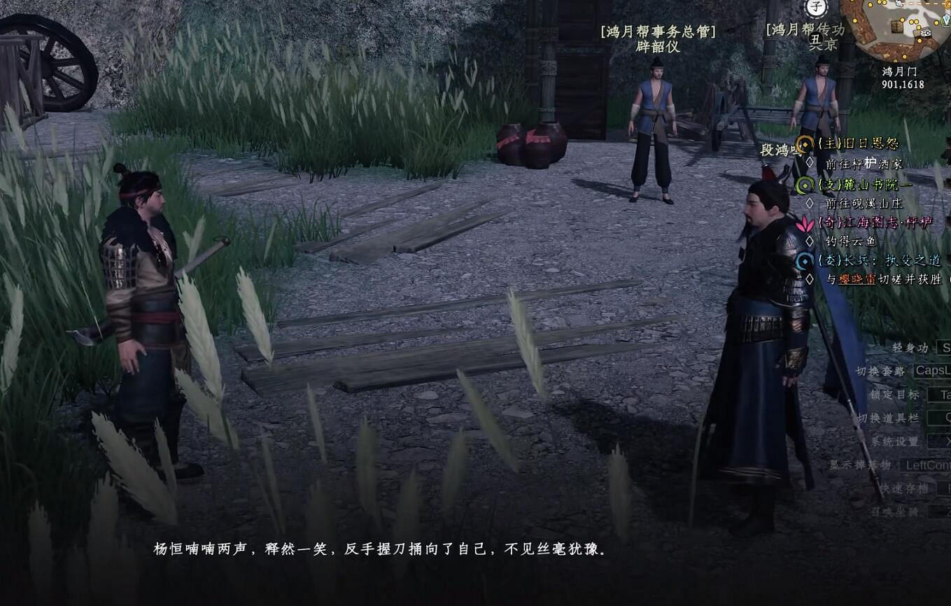 《下一站江湖2》圖文攻略 全劇情全流程全支線全職業全關卡攻略 《下一站江湖2》圖文攻略 全劇情全流程全支線全職業全關卡攻略