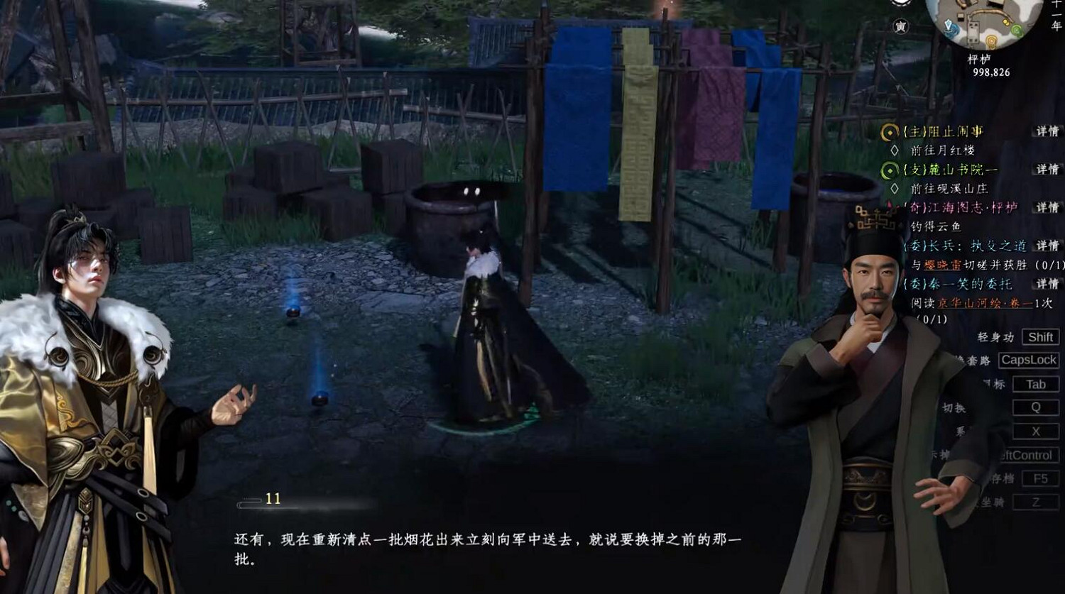 《下一站江湖2》圖文攻略 全劇情全流程全支線全職業全關卡攻略 《下一站江湖2》圖文攻略 全劇情全流程全支線全職業全關卡攻略