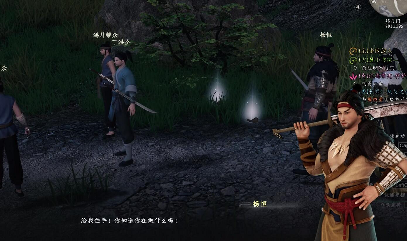 《下一站江湖2》圖文攻略 全劇情全流程全支線全職業全關卡攻略 《下一站江湖2》圖文攻略 全劇情全流程全支線全職業全關卡攻略