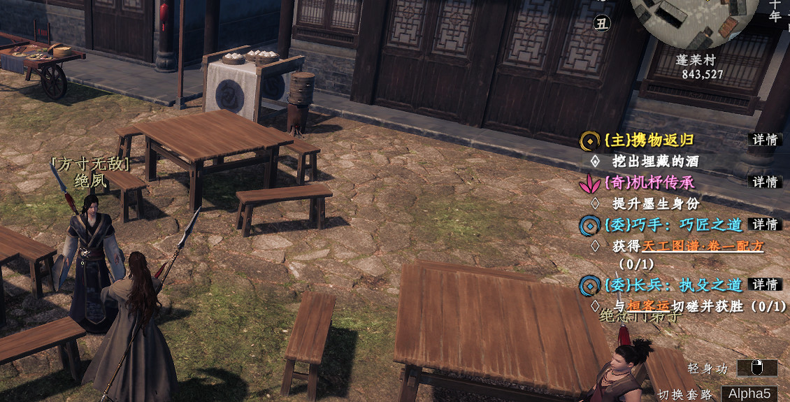 《下一站江湖2》無心匙其六獲得方法 《下一站江湖2》無心匙其六獲得方法