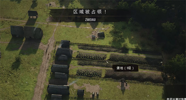 《莊園領主》區域控制權獲取方法