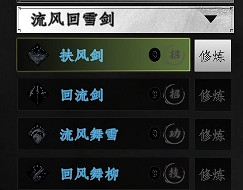 《下一站江湖2》俠窟秘藏解密攻略