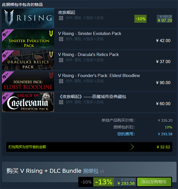 《夜族崛起》價格介紹 《夜族崛起》價格介紹