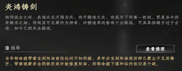 《下一站江湖2》天外飛仙獲得方法 《下一站江湖2》天外飛仙獲得方法