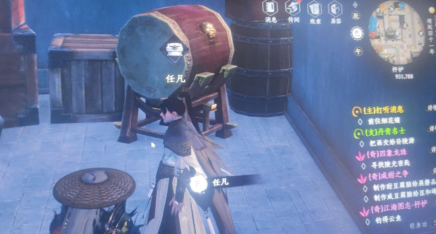 《下一站江湖2》血竭購買位置分享 《下一站江湖2》血竭購買位置分享