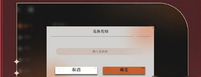 重返未來1999一周年前瞻兌換碼大全