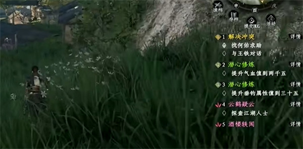 《下一站江湖2》茅草暗藏觸發方法 《下一站江湖2》茅草暗藏觸發方法