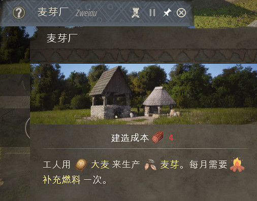 《莊園領主》物資獲取大全