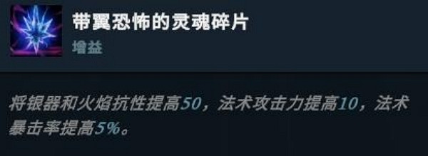 《夜族崛起》靈魂碎片獲得方法