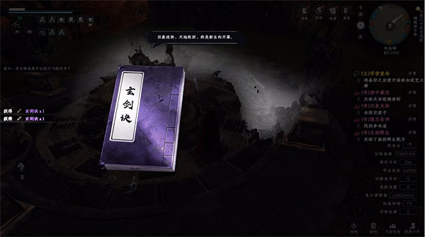 《下一站江湖2》開四象陣開啟方法 《下一站江湖2》開四象陣開啟方法