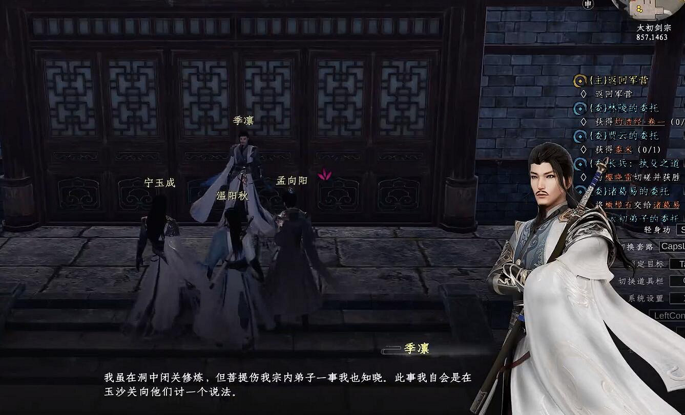 《下一站江湖2》圖文攻略 全劇情全流程全支線全職業全關卡攻略 《下一站江湖2》圖文攻略 全劇情全流程全支線全職業全關卡攻略