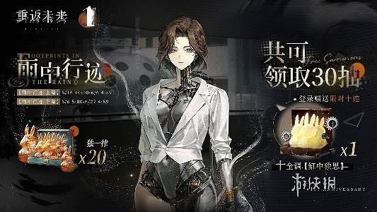 重返未來1999一周年慶典活動匯總