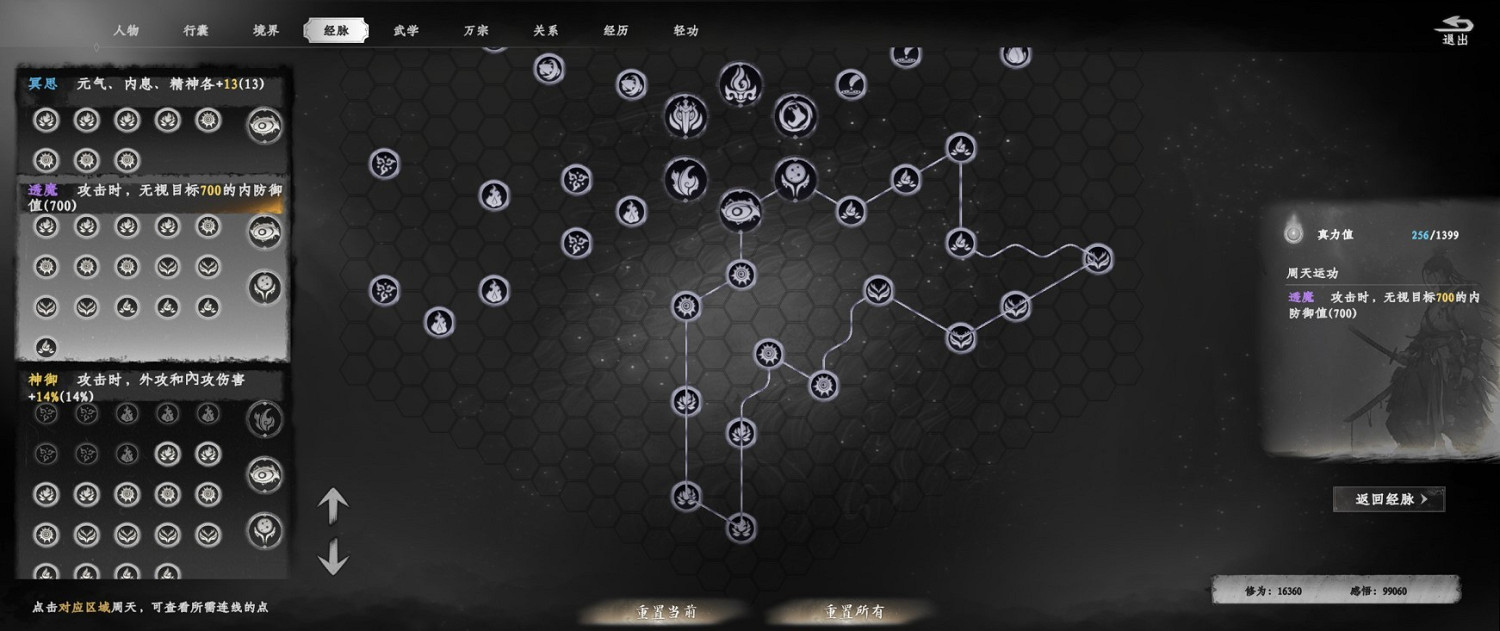 《下一站江湖2》新手開荒流程指南 《下一站江湖2》新手開荒流程指南