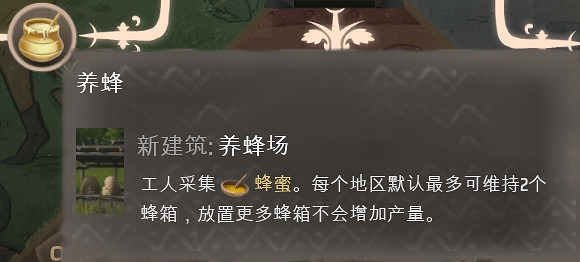 《莊園領主》發展天賦樹介紹