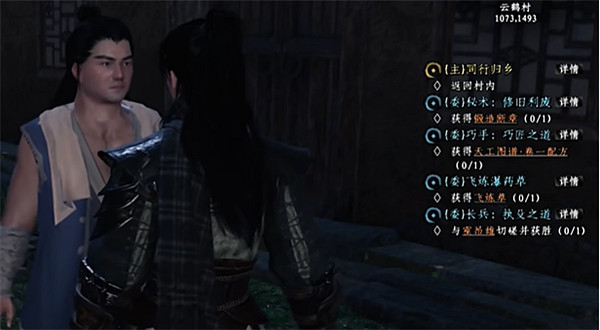 《下一站江湖2》金光圃旁攻略 《下一站江湖2》金光圃旁攻略