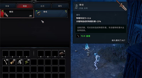 《夜族崛起》圖文攻略 全劇情流程全武器全收集