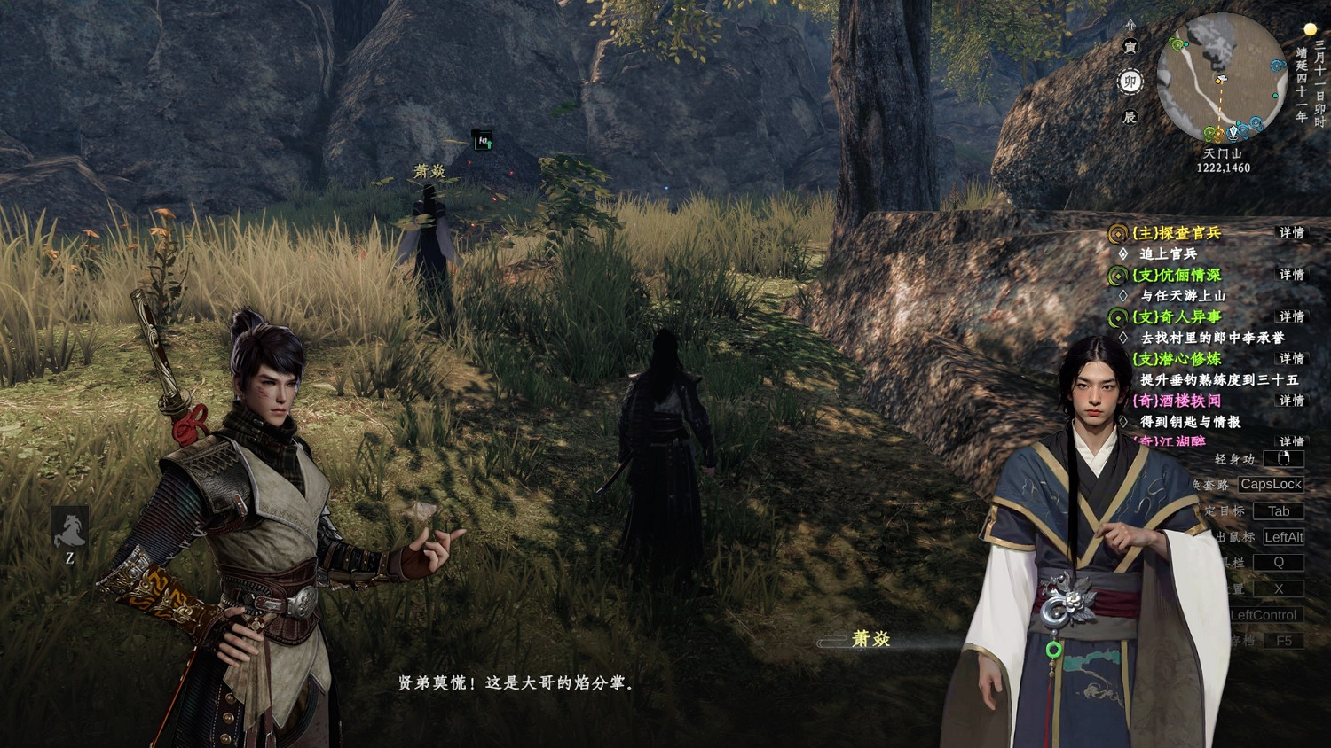 《下一站江湖2》4月23日更新內容一覽 《下一站江湖2》4月23日更新內容一覽