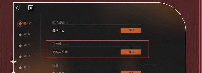 重返未來1999一周年前瞻兌換碼大全