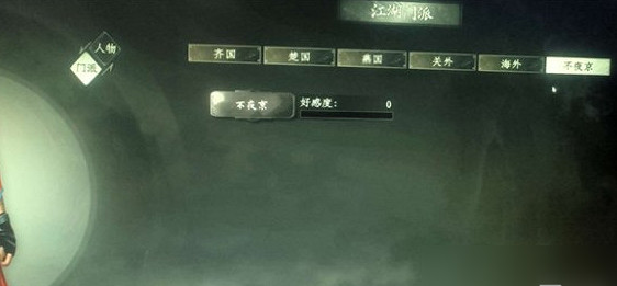 《下一站江湖2》2024攻略匯總