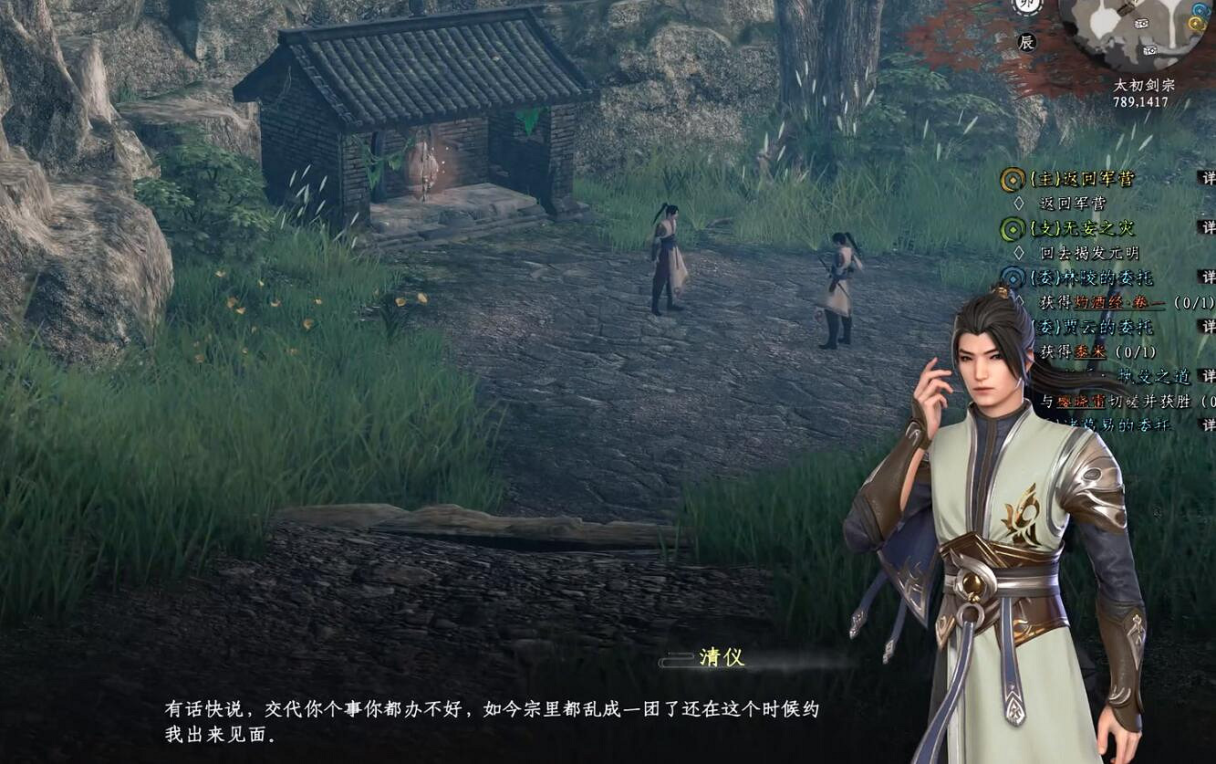 《下一站江湖2》圖文攻略 全劇情全流程全支線全職業全關卡攻略 《下一站江湖2》圖文攻略 全劇情全流程全支線全職業全關卡攻略