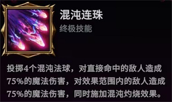 《夜族崛起》混沌靡法攻略圖 《夜族崛起》混沌靡法攻略圖