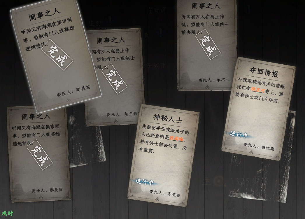 《下一站江湖2》快速刷修為方法 《下一站江湖2》快速刷修為方法