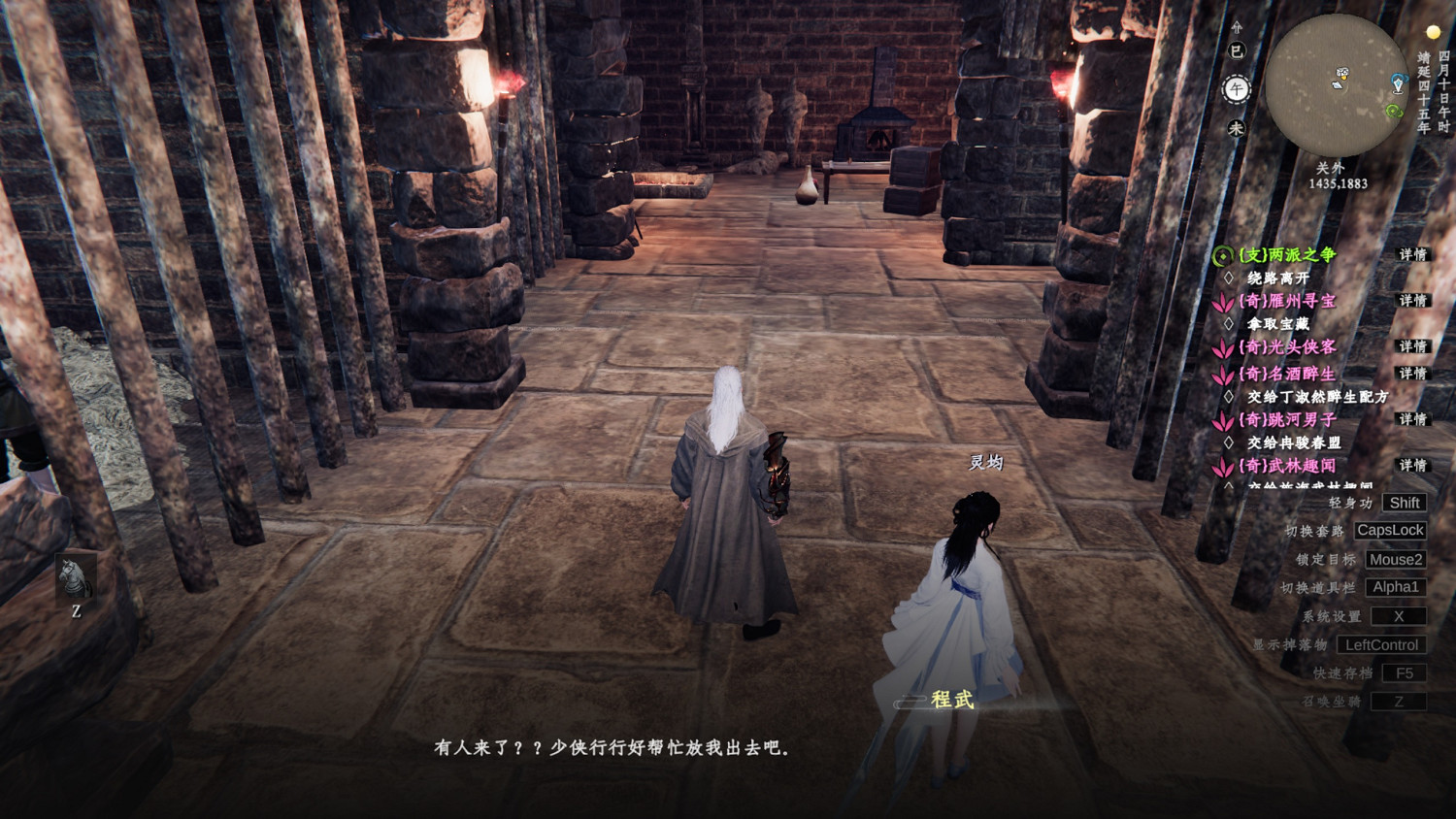 《下一站江湖2》沙鼠寶藏解密攻略 《下一站江湖2》沙鼠寶藏解密攻略