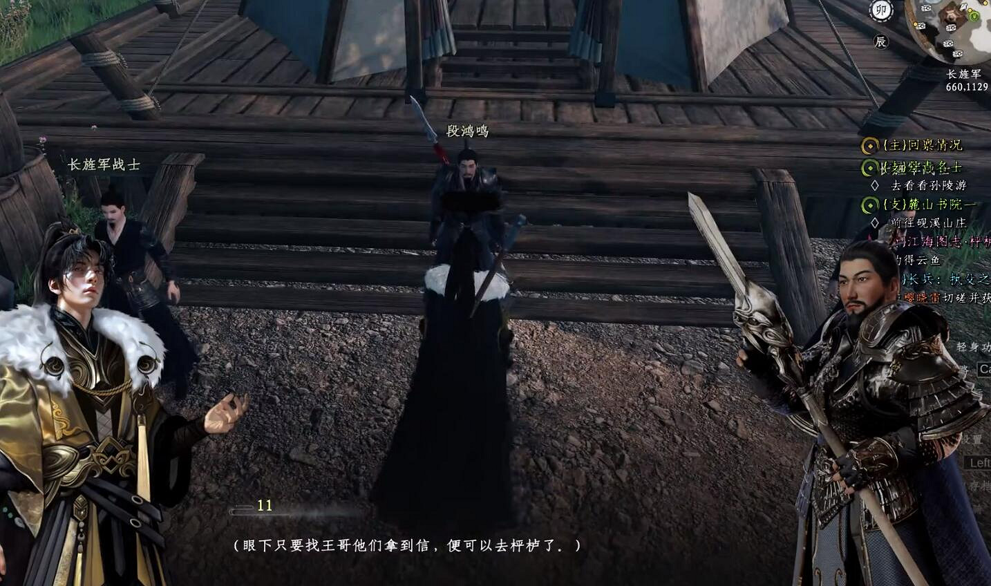 《下一站江湖2》圖文攻略 全劇情全流程全支線全職業全關卡攻略 《下一站江湖2》圖文攻略 全劇情全流程全支線全職業全關卡攻略