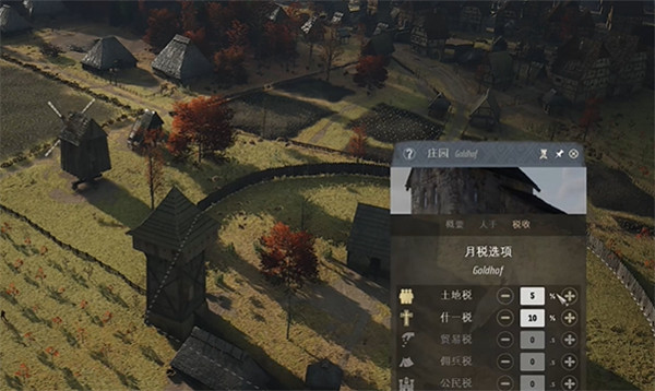 《莊園領主》充實國庫方法 《莊園領主》充實國庫方法