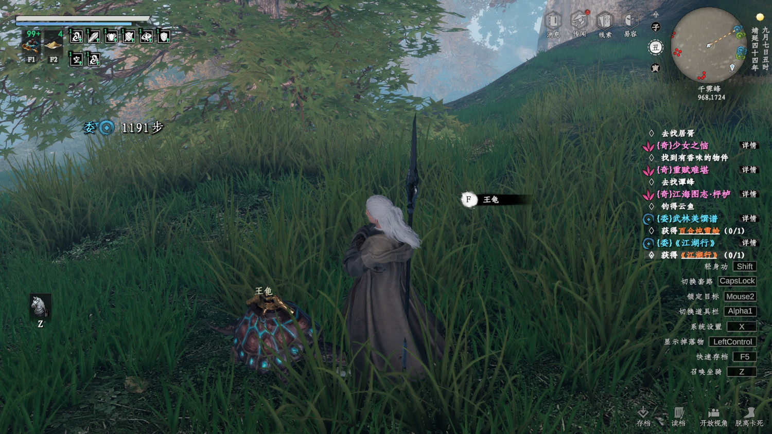 《下一站江湖2》王龜位置分享 《下一站江湖2》王龜位置分享