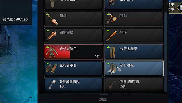 《夜族崛起》圖文攻略 全劇情流程全武器全收集