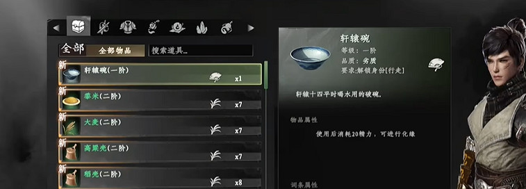 《下一站江湖2》降龍十八掌學習攻略