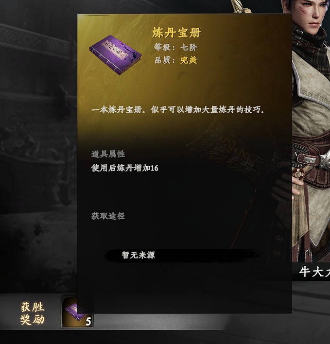 《下一站江湖2》煉丹踢館提升攻略 《下一站江湖2》煉丹踢館提升攻略