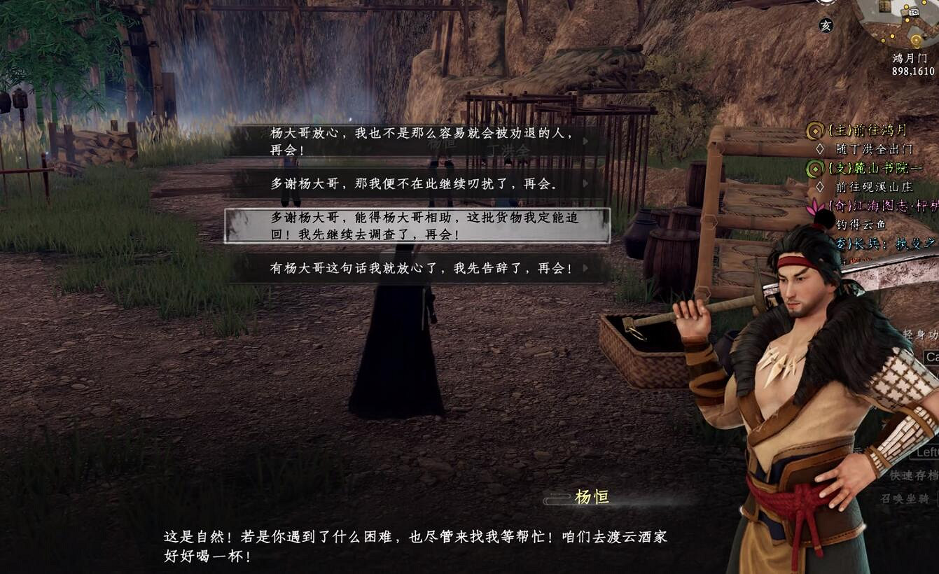 《下一站江湖2》圖文攻略 全劇情全流程全支線全職業全關卡攻略 《下一站江湖2》圖文攻略 全劇情全流程全支線全職業全關卡攻略