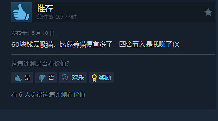 《小貓咪大城市》Steam”好評如潮”!好評率高達95% 《小貓咪大城市》Steam”好評如潮”!好評率高達95%