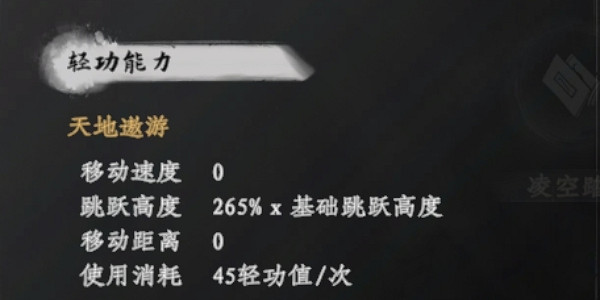 《下一站江湖2》遊牆術介紹 《下一站江湖2》遊牆術介紹