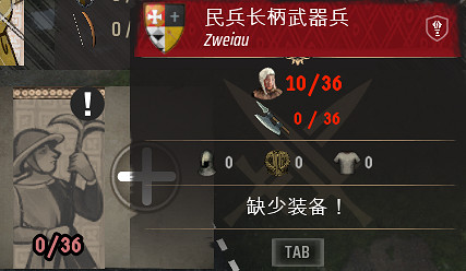 《莊園領主》全兵種介紹