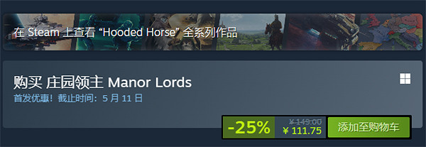 《莊園領主》捆綁包價格介紹