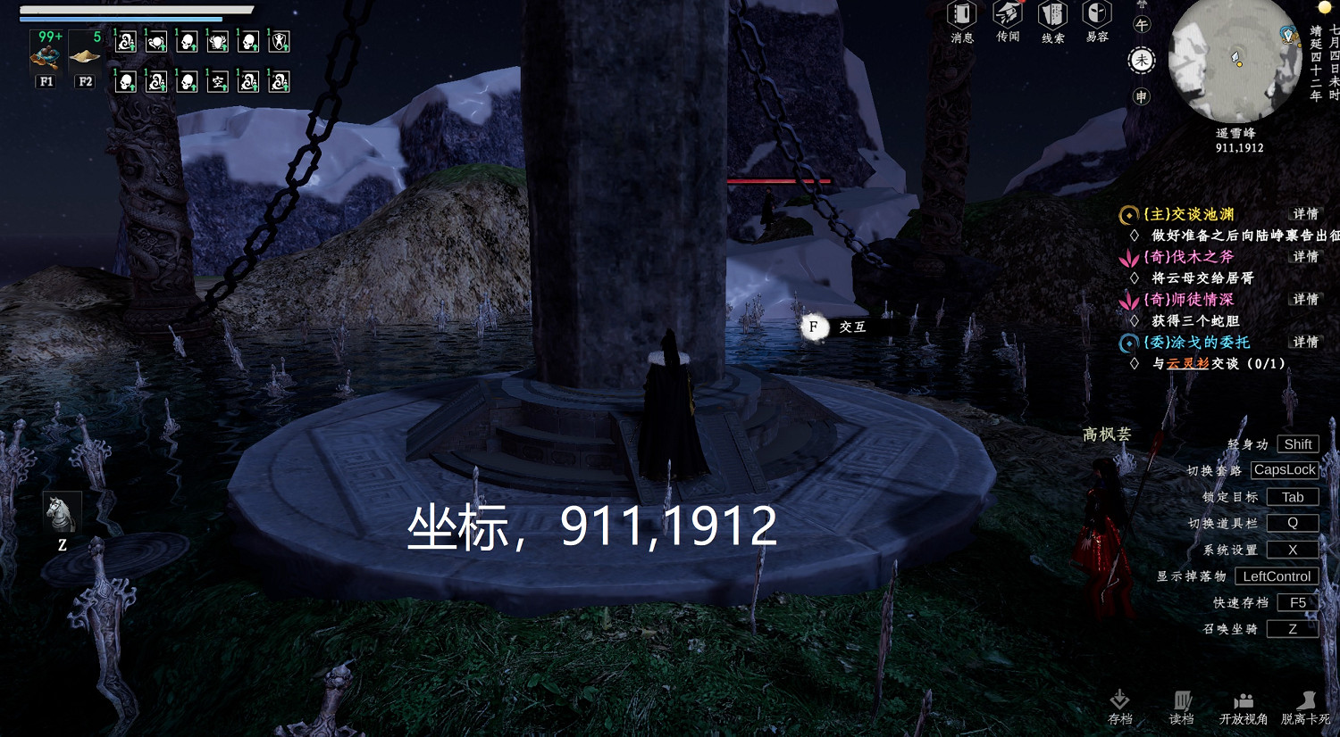 《下一站江湖2》七階煞孤獲得方法