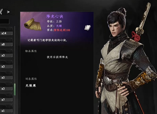 《下一站江湖2》降龍十八掌學習攻略