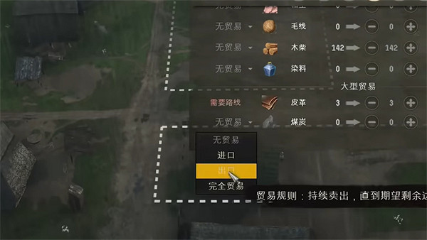 《莊園領主》燃料出口方法