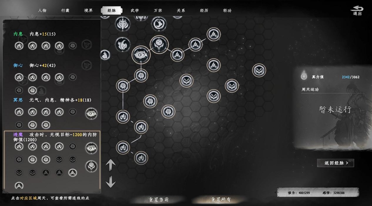 《下一站江湖2》桃花塢奇遇攻略