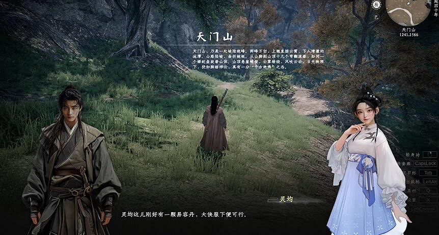 《下一站江湖2》圖文攻略 全劇情全流程全支線全職業全關卡攻略 《下一站江湖2》圖文攻略 全劇情全流程全支線全職業全關卡攻略