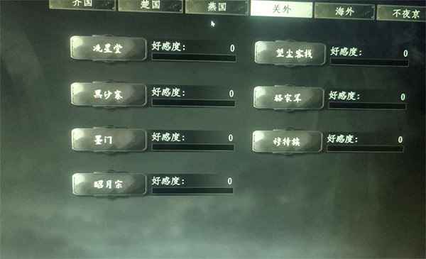 《下一站江湖2》全門派介紹 《下一站江湖2》全門派介紹